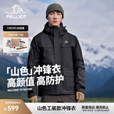 伯希和（Pelliot）【山色】冲锋衣三合一男女秋冬户外防风保暖抓绒外套11040105黑2X