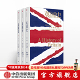 包邮 英国史 西蒙沙玛 中信出版社图书