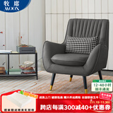 牧席轻奢单人沙发布艺现代简约小户型老虎椅阳台客厅休闲沙发椅靠背椅 5-深灰色-亲肤耐磨猫抓皮