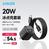 ANKER安克套装20W苹果充电器黑+C-C快充数据线1.8米黑