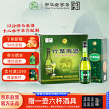 竹叶青酒 露酒 牧童竹 45度475mL*6瓶 整箱装 山西杏花村汾酒