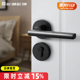 名门静音卧室门锁室内家用卫生间浴室房间简约木门把手黑色通用分体锁 【四重静音】哑黑 通用型