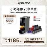 Nespresso奈斯派索胶囊式咖啡机小型家用全自动商用办公室小巧便携高压萃取两种杯量意式进口 C30灰色及意式浓烈5条装