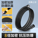 花栖之谷花洒软管1.5米洗浴淋浴水管喷头连接管热水器出水管子黑色