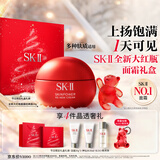 SK-II大红瓶面霜50g乳液抗老护肤品套装礼盒sk2化妆品全套生日礼物女
