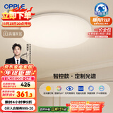 欧普（OPPLE）全光谱护眼吸顶灯卧室灯智能LED照明灯具简约现代快装圆形包安装