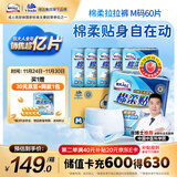 包大人棉柔成人拉拉裤M60（腰围：50-120cm）老年人产妇 内裤型纸尿裤