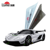 龙膜（Llumar）汽车贴膜新能源汽车玻璃膜全车膜太阳膜隔热膜车窗膜汽车贴膜防晒防爆膜包施工国际品牌 混搭或加大（联系客服） 轿车SUV通用