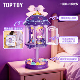 TOP TOY三丽鸥光影如梦库洛米小夜灯积木酷洛米玩具女生生日礼物模型