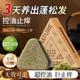 七绿（SEVENGREEN）铁皮石斛洗发皂去屑止痒洗头皂中草药植物古法手工制作护发洗头皂