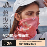 伯希和（Pelliot）户外魔术头巾男女透气围脖四季防护遮脸防沙骑行面罩16803202粉色