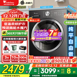 小天鹅（LittleSwan）滚筒洗衣机全自动国家补贴 水魔方10公斤一级能效大容量家用单洗/洗烘一体机1.28洗净比  以旧换新 【新品628T带烘干】1.28洗净比+智能感温烘