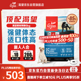 Orijen渴望狗粮 成犬幼犬无谷鸡天然鸡肉进口全价通用犬粮6kg 效期26/3
