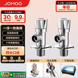 九牧（JOMOO）黄铜加厚角阀三角阀1冷1热套装   02064-1C-1 