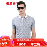 恒源祥冰丝男士短袖t恤翻领夏季薄款半袖中年时尚波点商务休闲体恤上衣 51T00S05-浅灰 M (170)