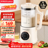荣事达（Royalstar）破壁机家用豆浆机1.6L容量小型多功能免滤宝宝婴儿料理辅食机预约早餐榨汁机RZ-625B