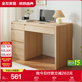 全友家居 小户型简易学习书桌带收纳柜方桌子家用电脑桌办公桌