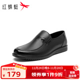 红蜻蜓男鞋秋冬款男士商务皮鞋一脚蹬休闲皮鞋牛皮爸爸鞋男鞋子WTA7742 黑色_新 41
