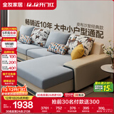 全友家居现代简约家用大户型贵妃转角沙发客厅实木架布艺沙发政府补贴