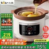 小熊（Bear）电炖锅 电砂锅 电炖盅 炖汤盅煲汤锅 紫砂锅煲汤电炖锅4-6人用 煮粥神器 5.5L DDG-E50S5国家补贴