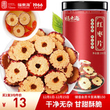 福东海 红枣干200克【买2发3】新疆大枣无核红枣片泡水酥脆免洗即食气血