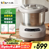 小熊（Bear）和面机 全自动家用商用揉面机 大容量活面机 面粉搅拌打面机 厨师机 HMJ-A70C1 7L