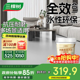 三棵树漆（SKSHU）水性环氧地坪漆 耐磨车间水泥地面漆室内外家用地板改造油漆10kg