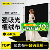贝阳（beiyang）1.5*1黑色背景布植绒布拍摄摄影带架子纯色加厚吸光人像证件照丝绒拍照加绒照相布幕布支架遮光布