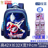 统盈奥特曼特利迦奥特曼3D立体书包小学生男童1-5年级背包学习用品 特利迦三层3D(大)宝蓝