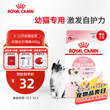 皇家幼猫猫粮 幼猫专用 K36 通用粮 4-12月 400g