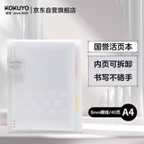 国誉（KOKUYO）【全网低价】淡彩曲奇·柔光·A4活页本大容量笔记本子记事本附5色分隔页 40张 透明 WSG-RUYP60T