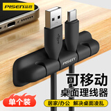 品胜 理线器桌面集线器收纳整理 固定电源数据线线卡夹绕线器可移动免钉墙贴无痕 4孔卡扣 黑
