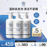 Elta MD安妍科氨基酸洗面奶207ml*3 深层清洁 男女士通用洁面乳京东自营