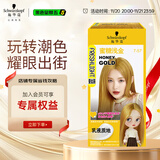 施华蔻（Schwarzkopf）斐丝丽染发剂7-57蜜糖浅金 染发膏自己染染发剂潮流彩染韩系显白