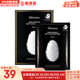 肌司研JM面膜贴肌司妍急救针剂玻尿酸蜂蜜白蚕丝学生男女贴片式补水面膜 焕白蚕丝面膜1盒润白提亮 10片