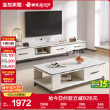 全友家居岩板茶几电视机柜组合简约小户型客厅可伸缩储物柜子政府补贴