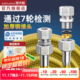 潜水艇（Submarine）燃气管4分接头304不锈钢新国标防爆天然气专用金属波纹软管液化气 【12米配通用接头】R1200燃气输送管