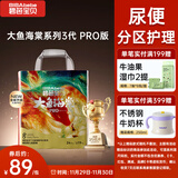 碧芭宝贝大鱼海棠pro拉拉裤XXXXL码24片(≥19kg)加大码尿不湿 秋冬不闷