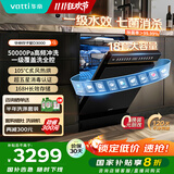 华帝（VATTI）18套洗碗机嵌入式双子星变频全域洗 105℃热风烘干独嵌两用独立式一级水效 家电政府补贴 D3000