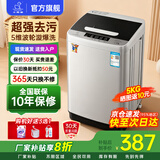 小鸭牌【官方店】全自动洗衣机小型宿舍迷你母婴儿童小孩宝宝专属家用出租房预约洗脱一体洗衣机小型迷你 5.0kg全自动【强力电机+终身联保】透明黑 全自动洗脱一体
