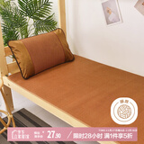 艾薇 藤席凉席夏季 宿舍凉席单人 单席 理想 1.2米【可折叠】