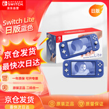 Nintendo Switch任天堂NS主机日版Switch Lite mini NSL掌上便携游戏机 蓝色