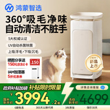 华为智选【国家补贴】鸿蒙智选IAM宠物空气净化器U7 Pro全自动吸毛神器除狗毛除异臭味吸过敏原宠物净化机