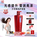 沙宣洗发水光感莹润洗发水男士女士通用750g光感大红瓶洗发露膏