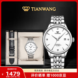 天王（TIAN WANG）男士手表 生日礼物机械表【皮带礼盒套装】皓月白GS5876S.D.S.W