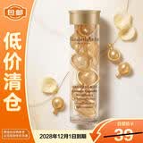 伊丽莎白雅顿时空焕活修护胶囊精华液3.2ml金胶7粒【临期清仓】