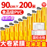 优奥保鲜膜超大卷90CMX200M加宽PVC商用生鲜超市酒店缠绕膜打包膜批发
