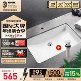 科勒（KOHLER）台盆方形台下盆面盆拉蒂纳浴室卫生间洗手盆陶瓷洗脸盆2215 【18寸】台盆+弹跳式下水器
