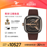 SEVENFRIDAY七个星期五手表M系列方形大表盘瑞表防水时尚手表男自动机械腕表 M2/02