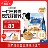 伯纳天纯鸡肉冻干牛肉粒三拼全价狗粮2kg/4斤
